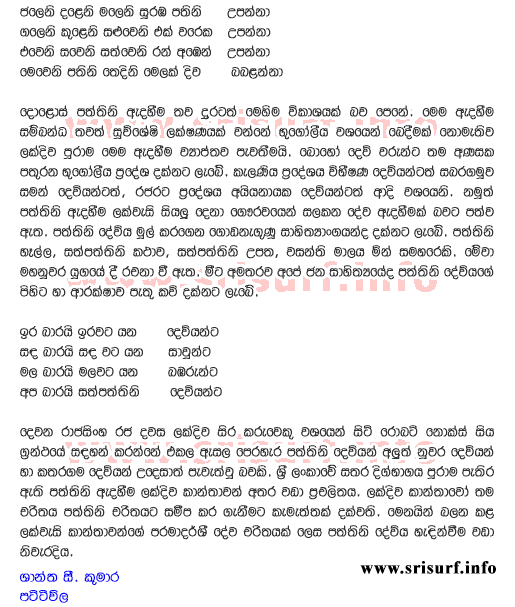 bodhi puja gatha sinhala pdf